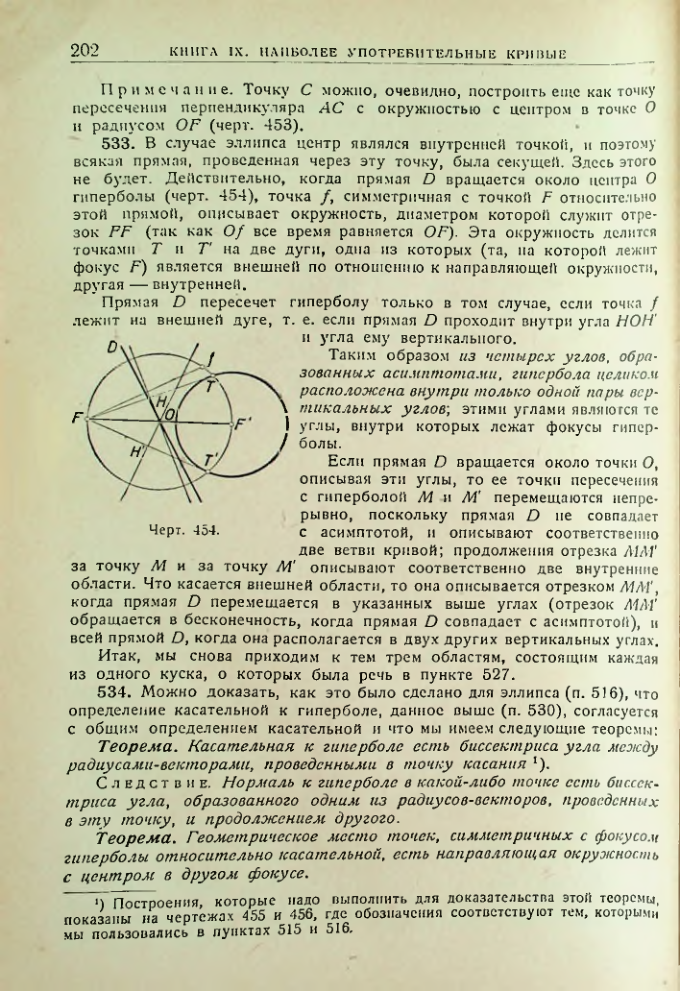 Страница 204