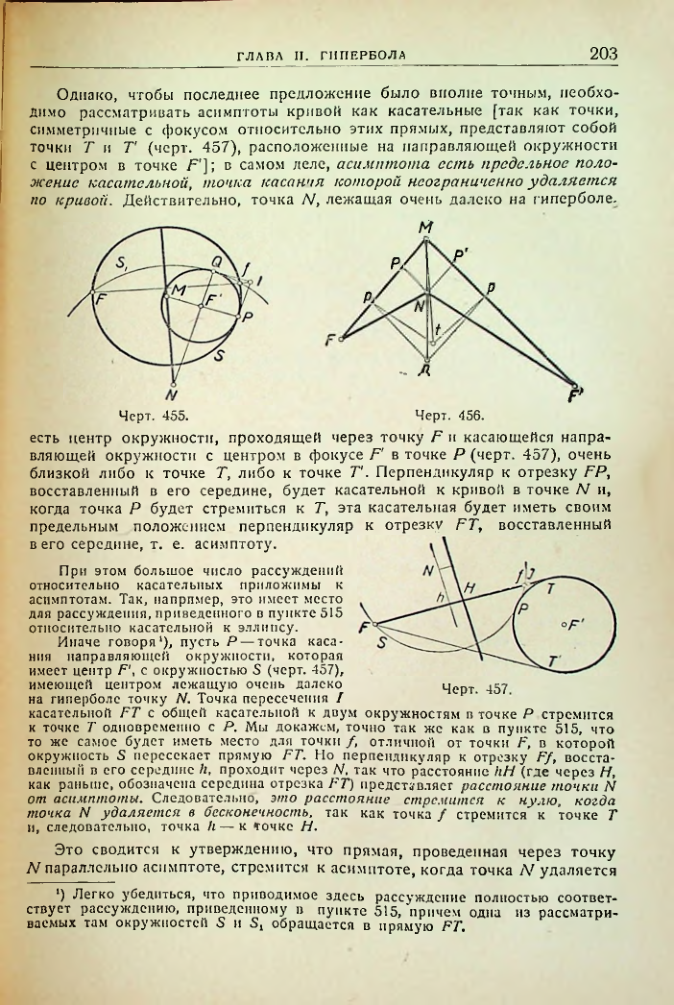 Страница 205