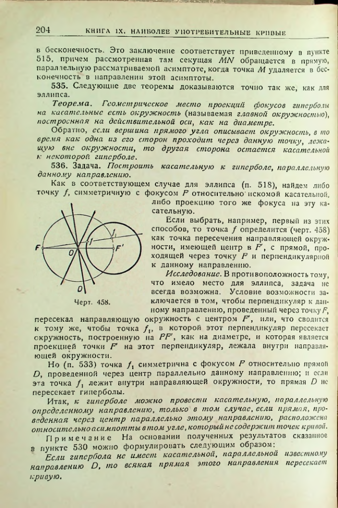 Страница 206