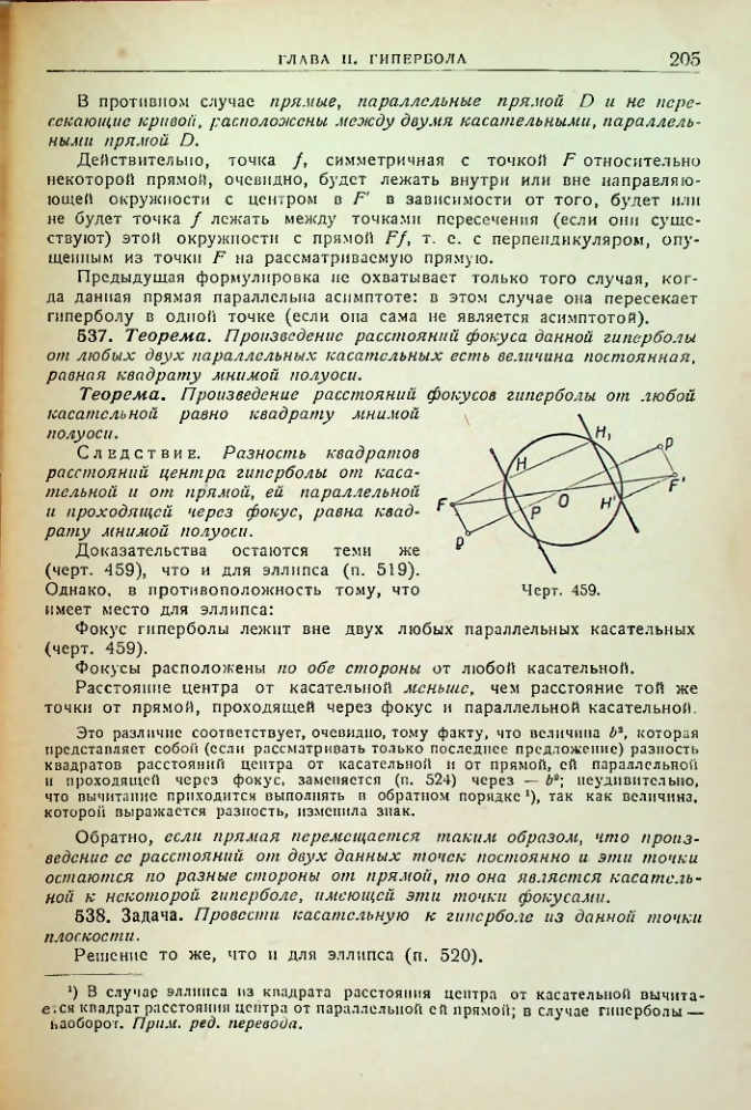 Страница 207