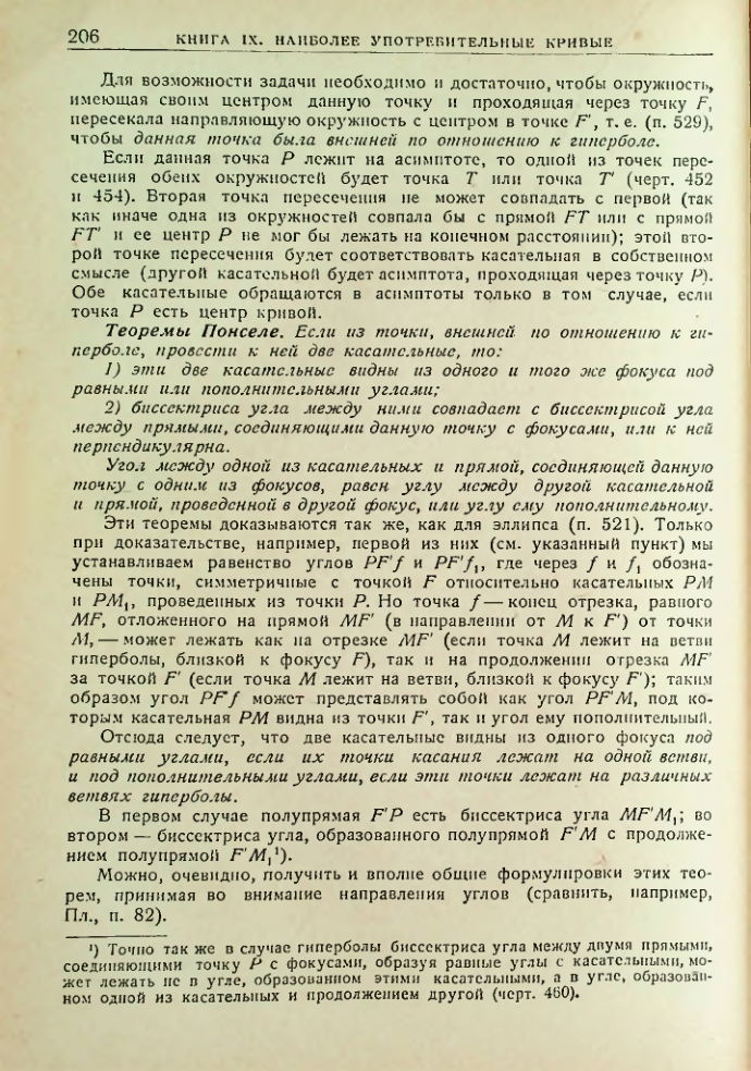 Страница 208