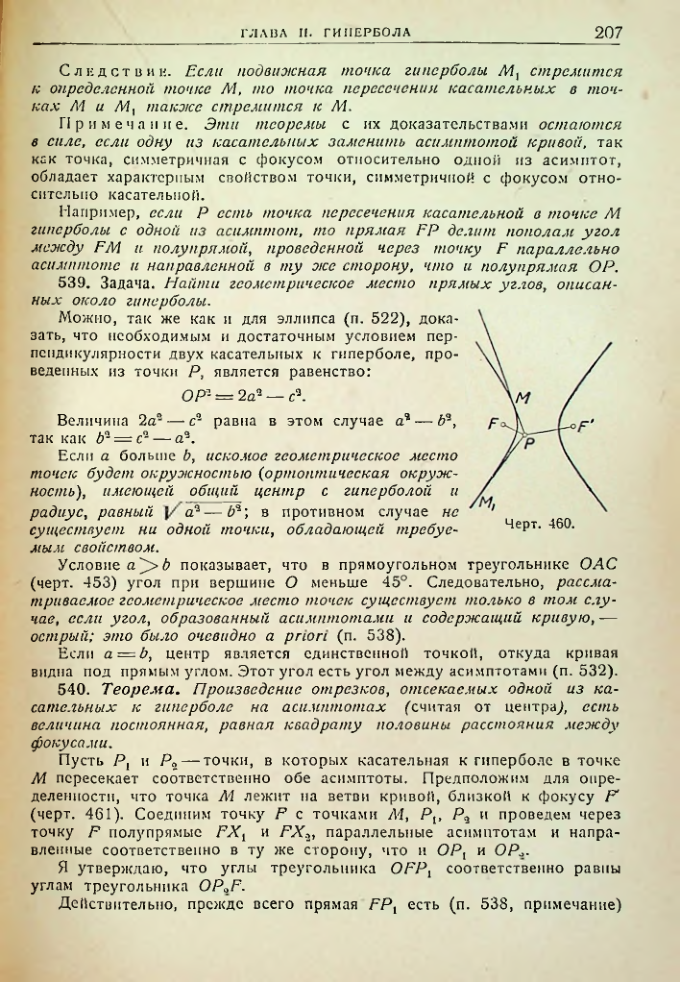 Страница 209