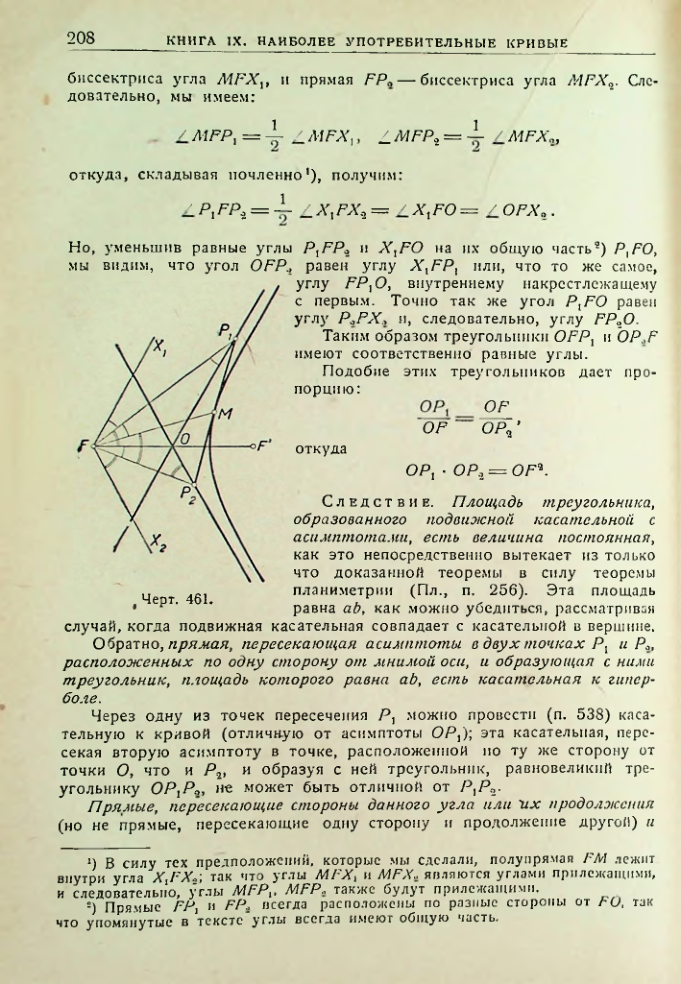 Страница 210