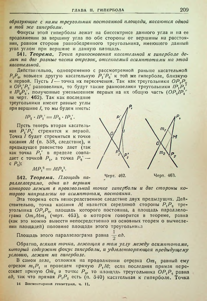 Страница 211
