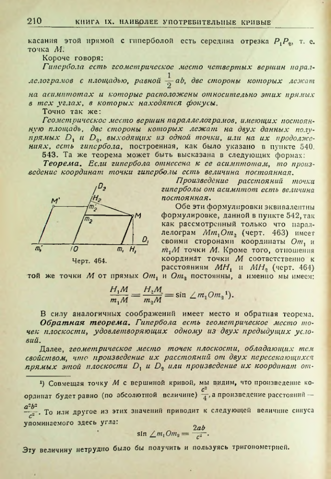 Страница 212