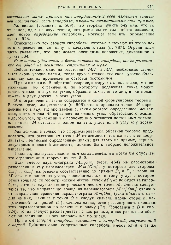 Страница 213