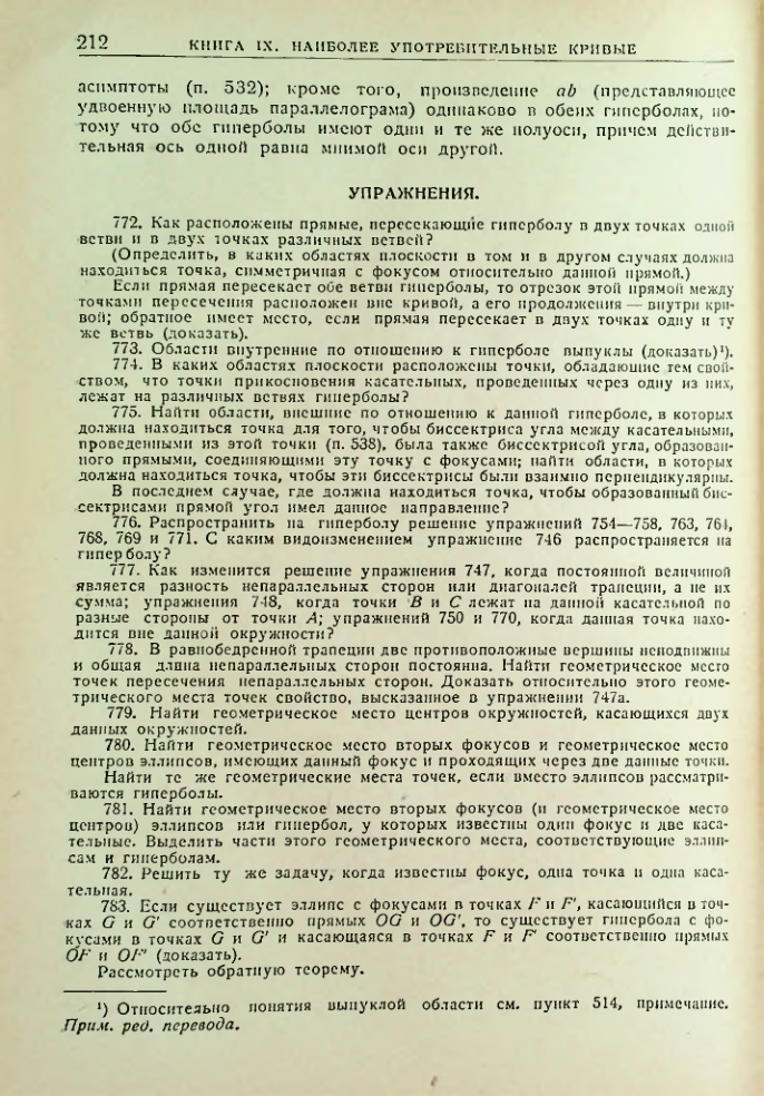 Страница 214