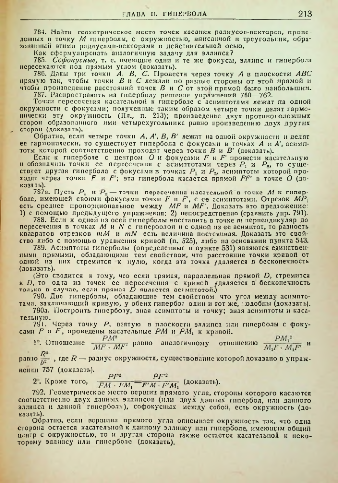 Страница 215