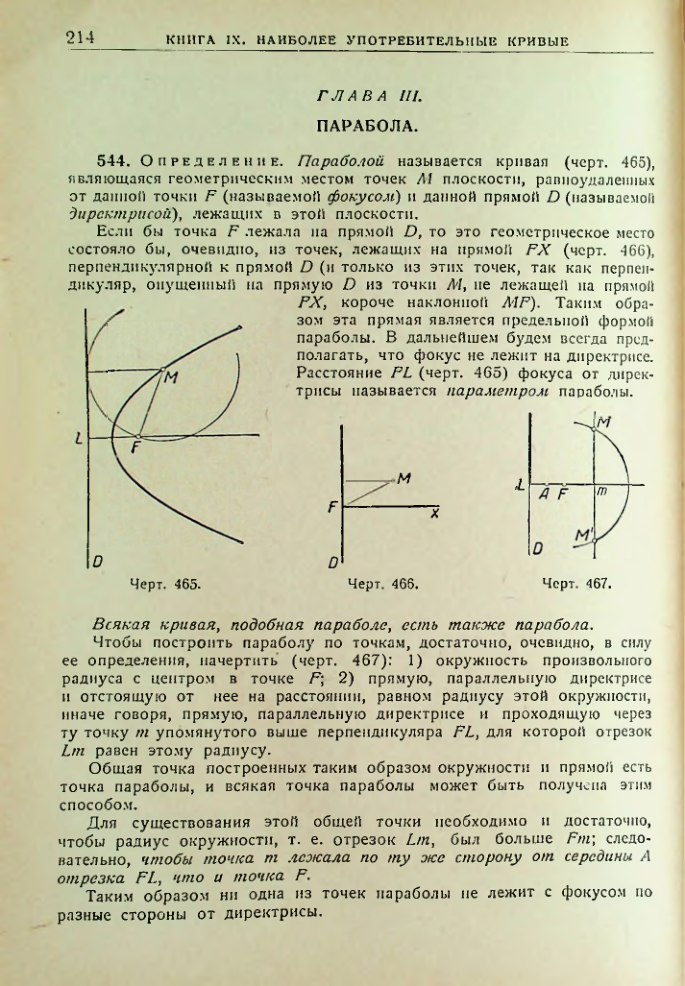Страница 216