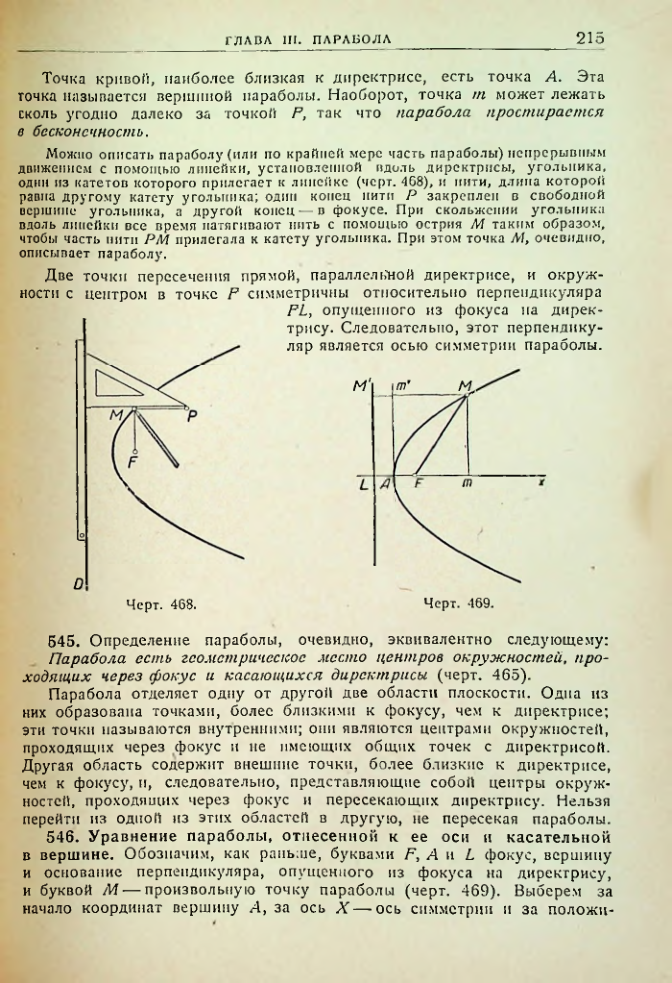 Страница 217