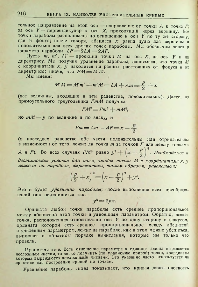 Страница 218