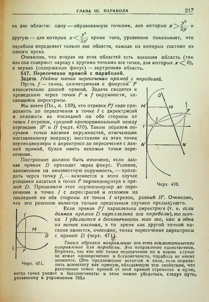 Страница 219