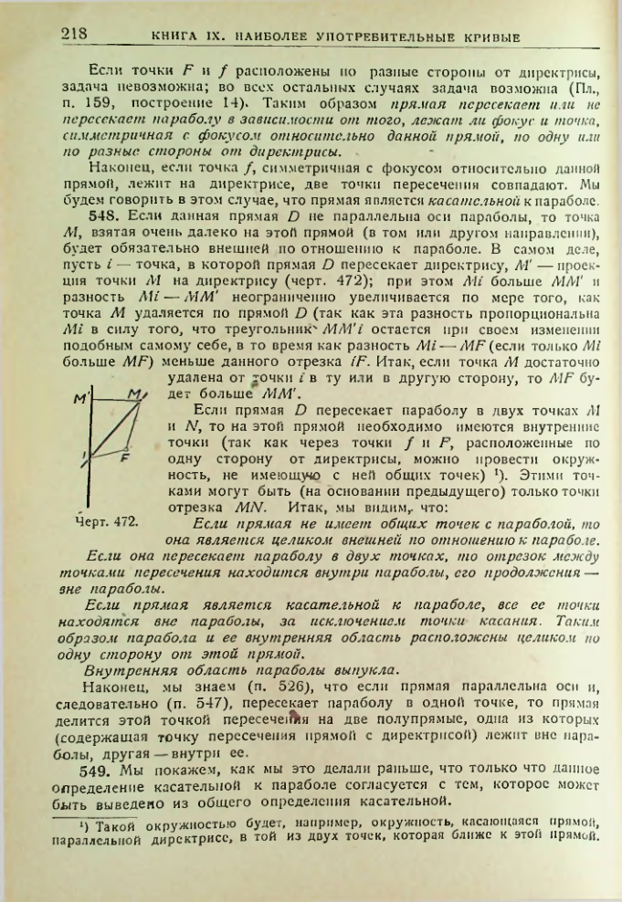 Страница 220