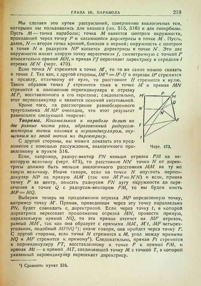 Страница 221