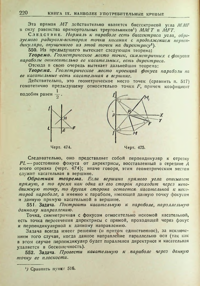 Страница 222