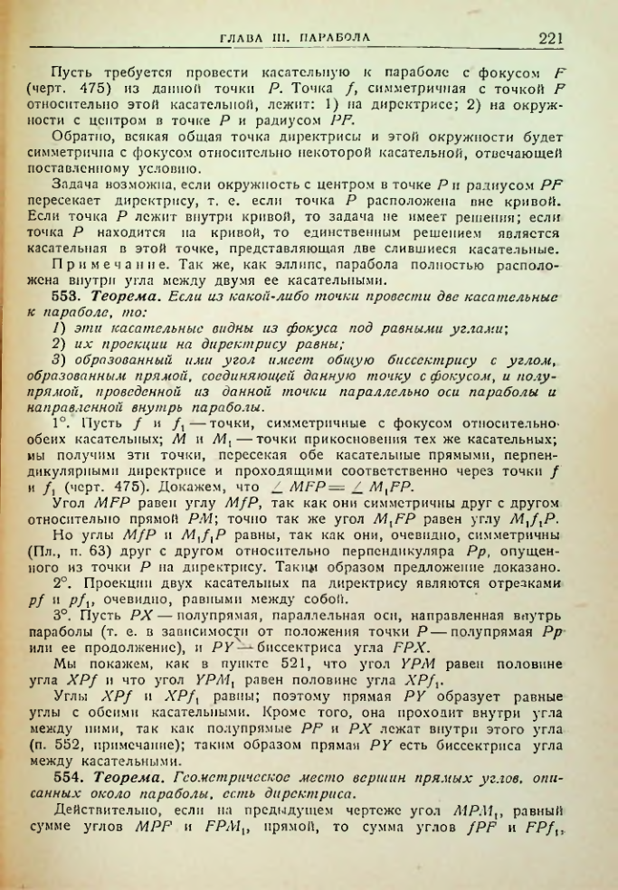 Страница 223