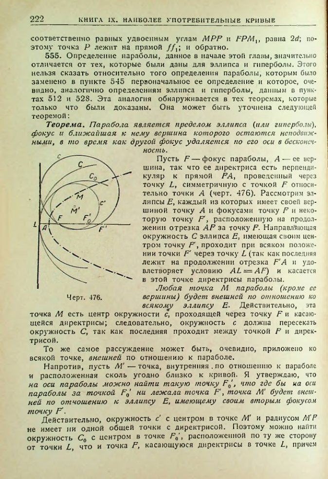 Страница 224