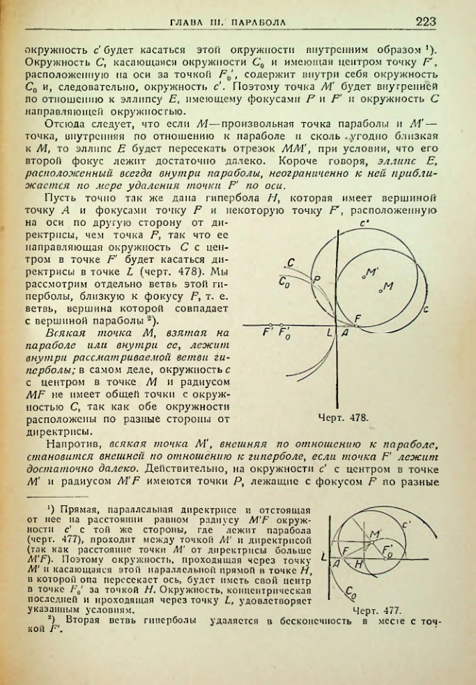 Страница 225