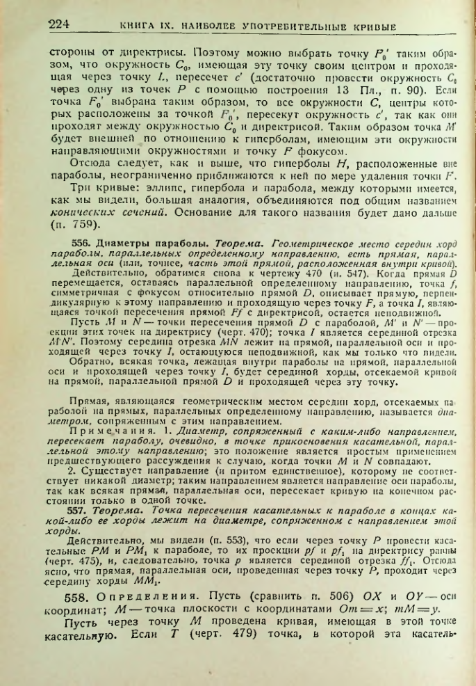 Страница 226
