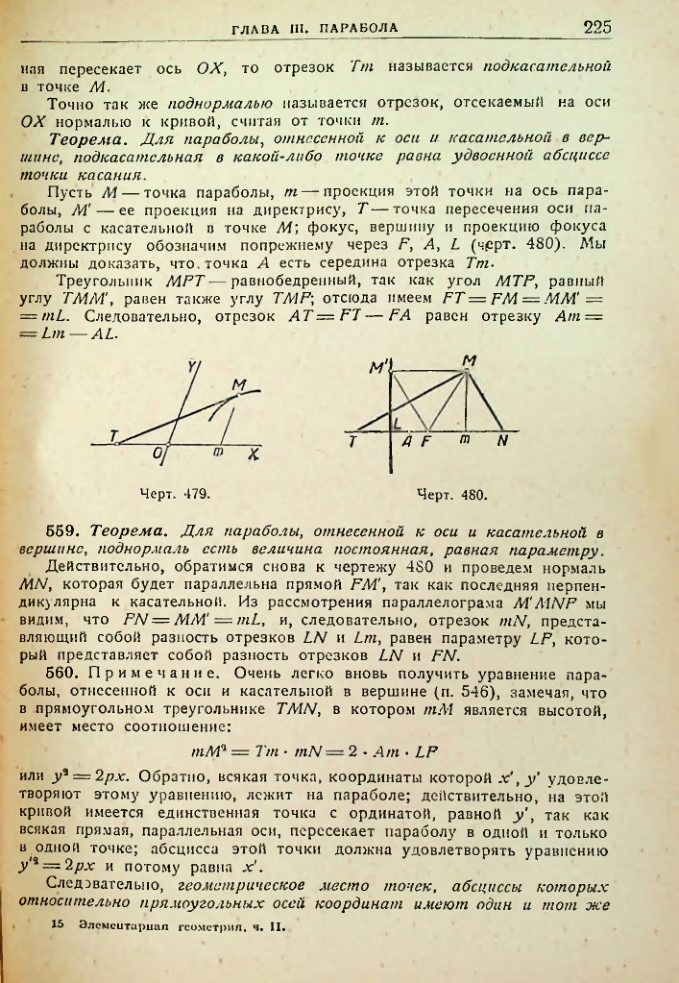 Страница 227