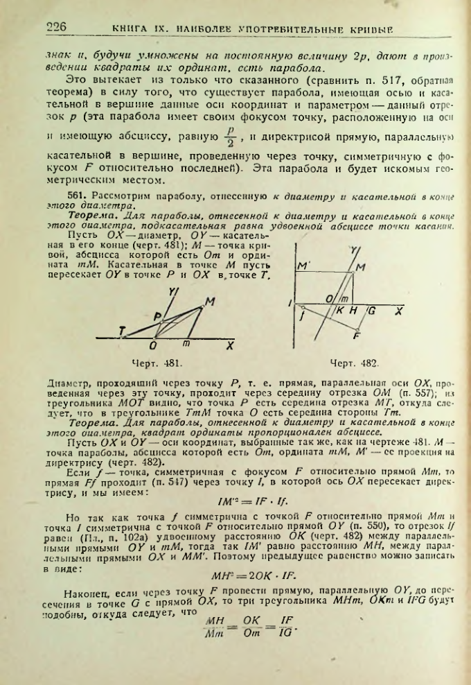 Страница 228