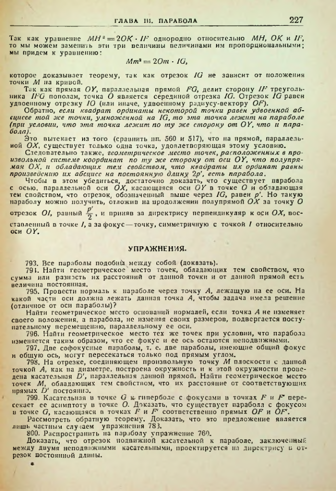 Страница 229