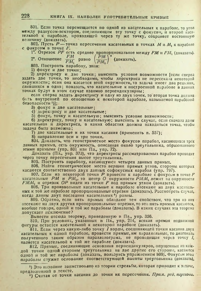 Страница 230