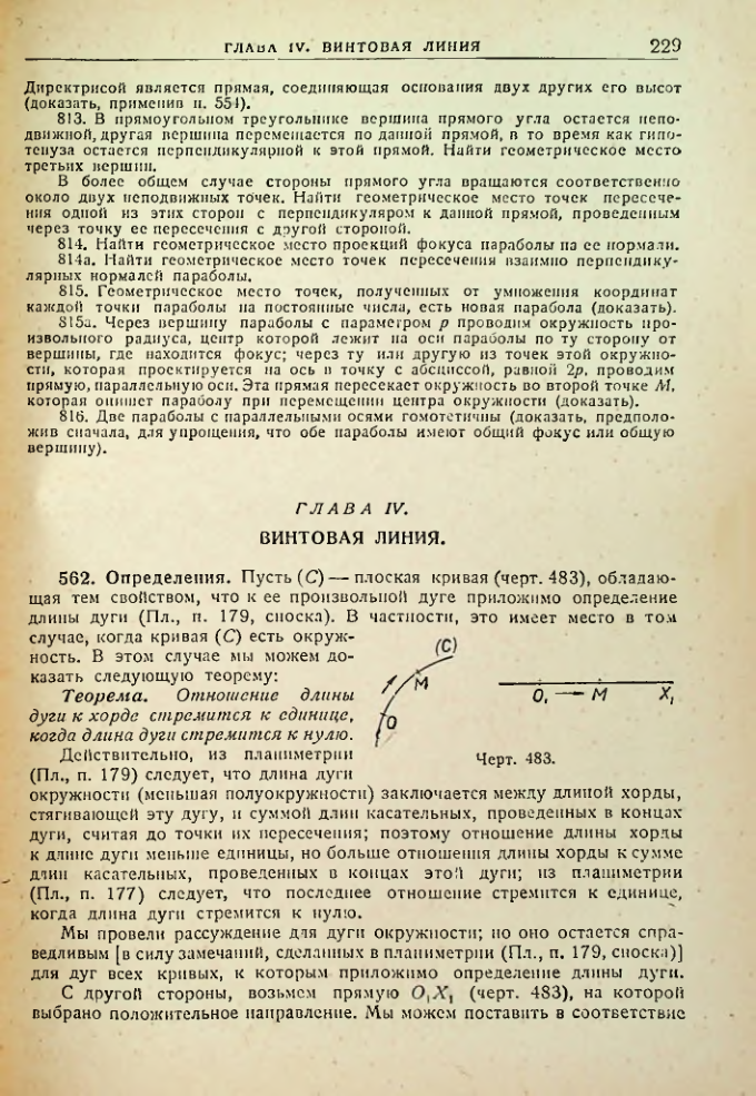 Страница 231