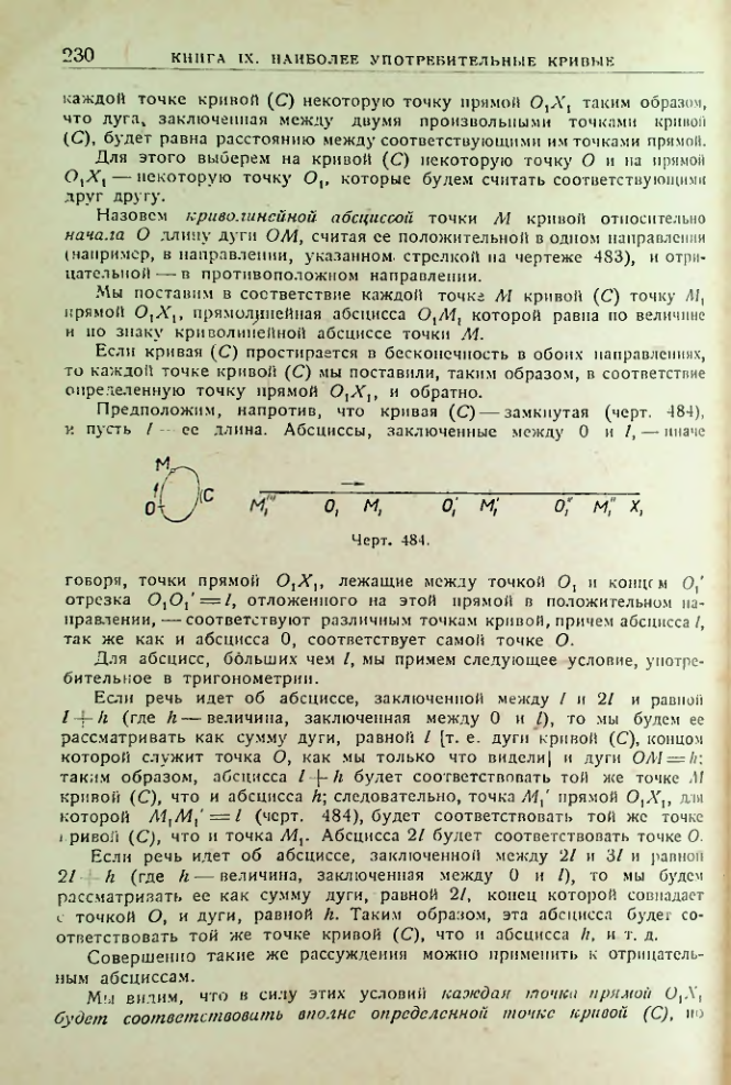 Страница 232
