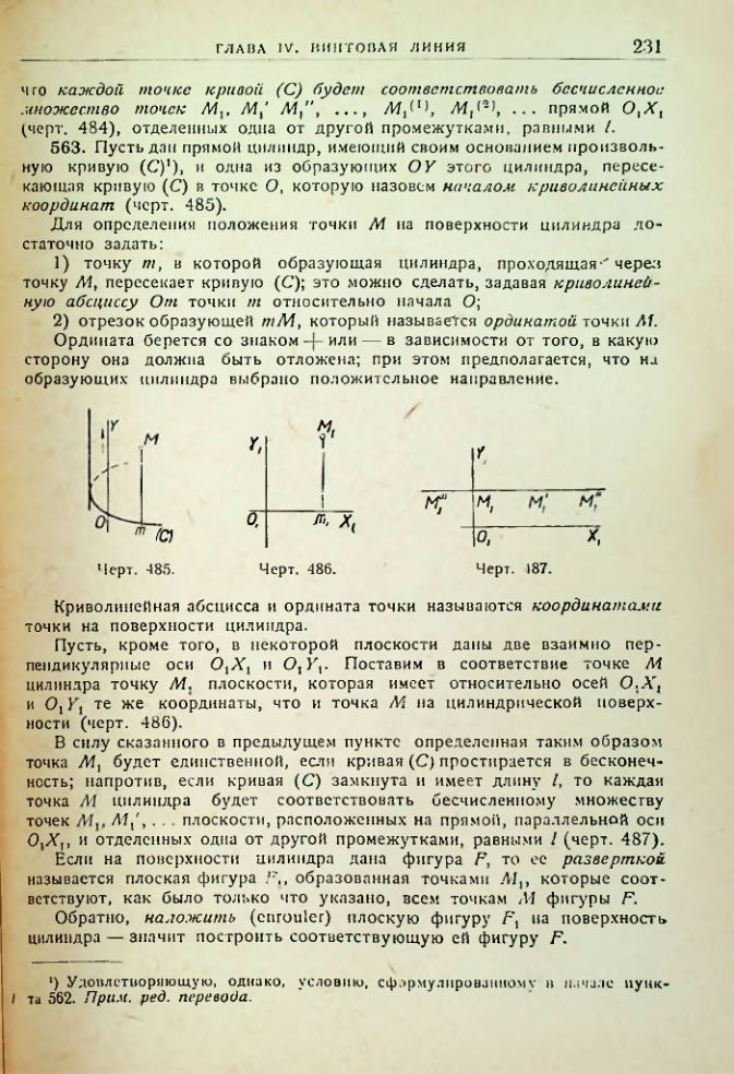 Страница 233