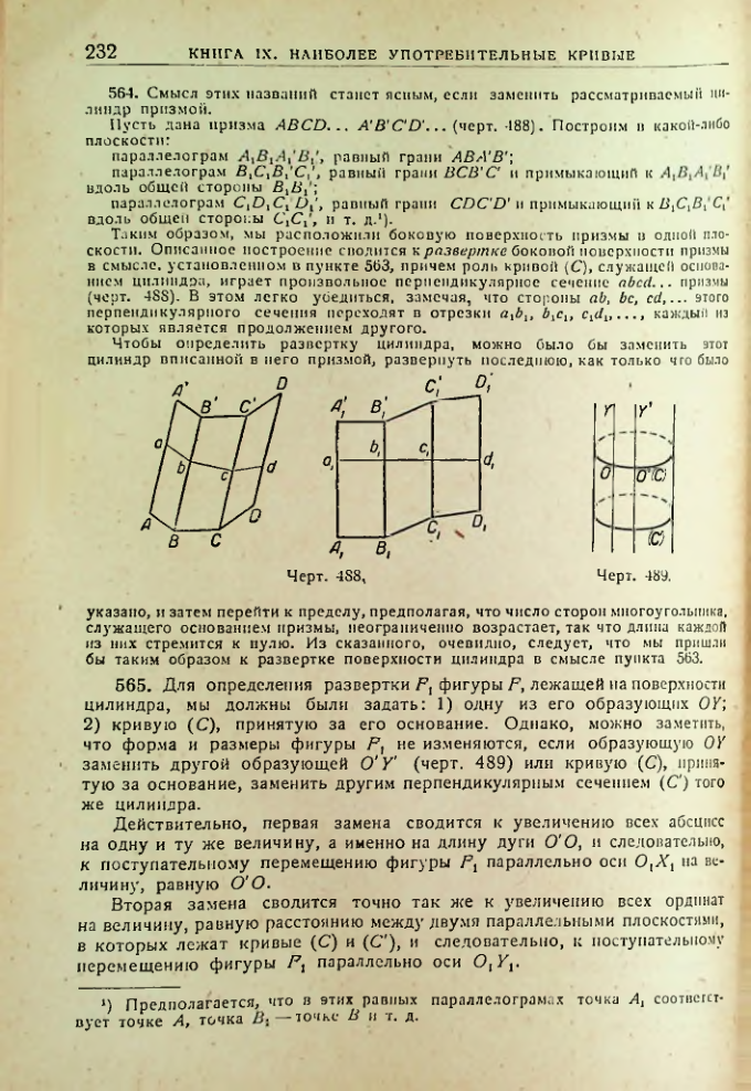 Страница 234