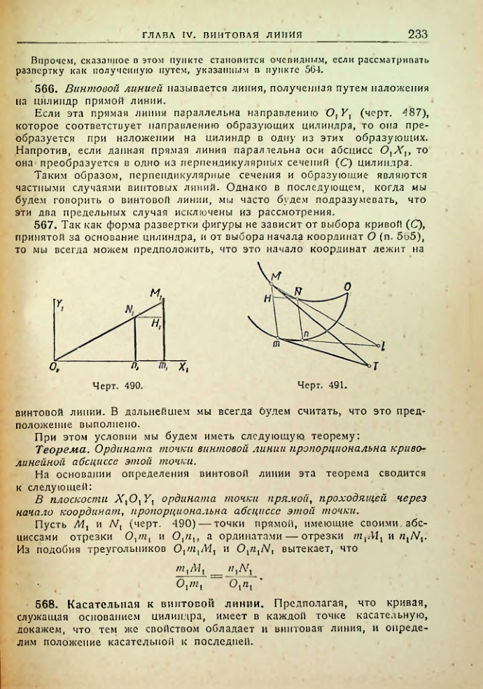 Страница 235