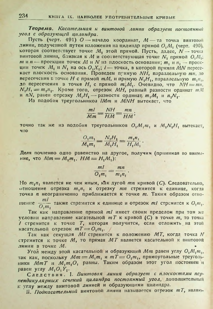 Страница 236