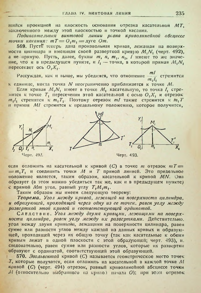 Страница 237
