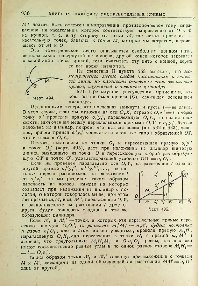 Страница 238