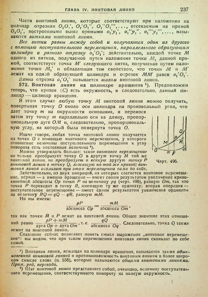Страница 239