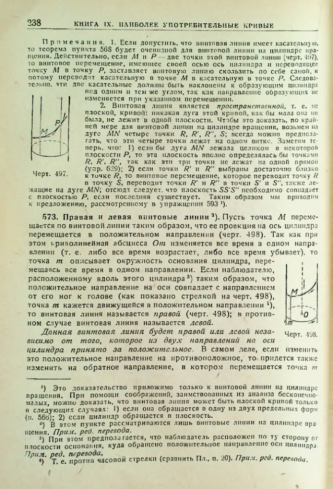 Страница 240