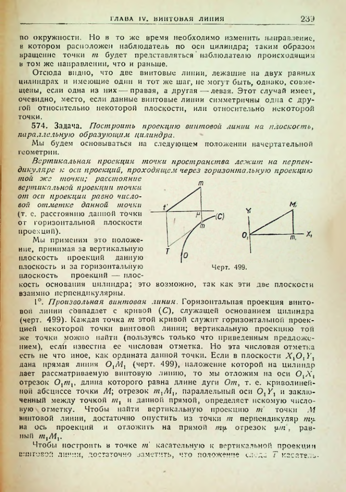 Страница 241