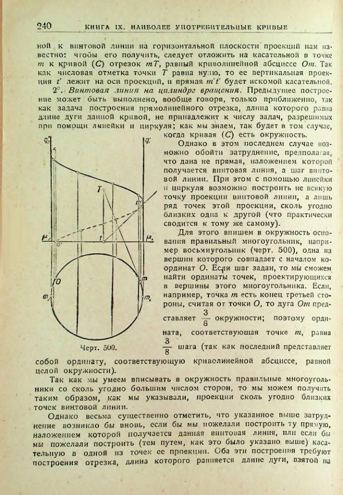 Страница 242