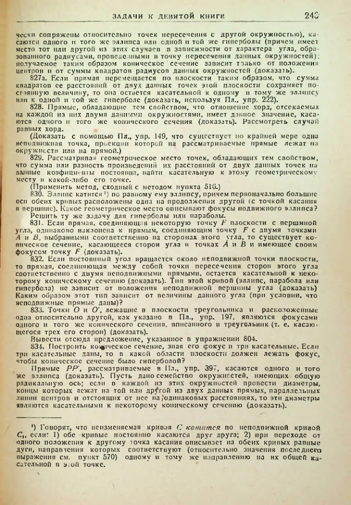 Страница 245