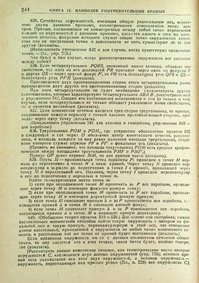 Страница 246