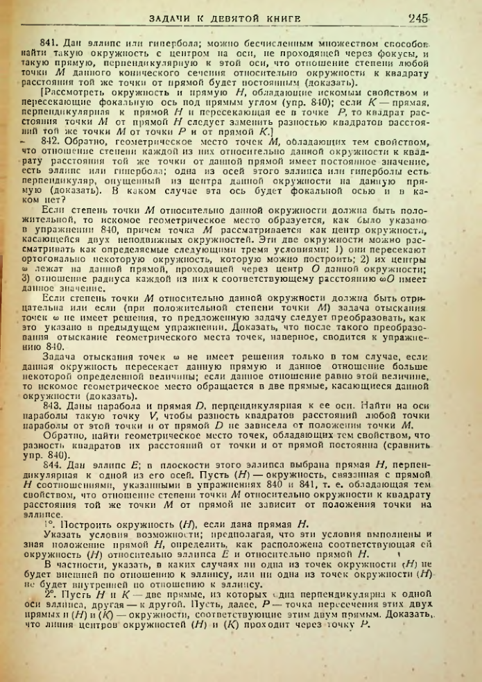 Страница 247