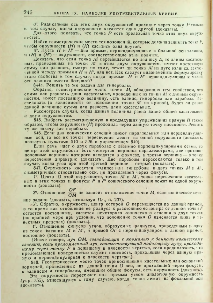 Страница 248