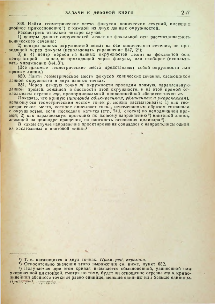 Страница 249