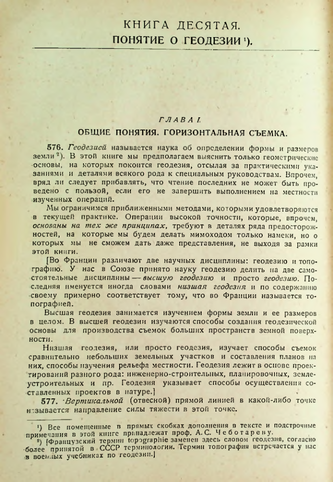 Страница 250