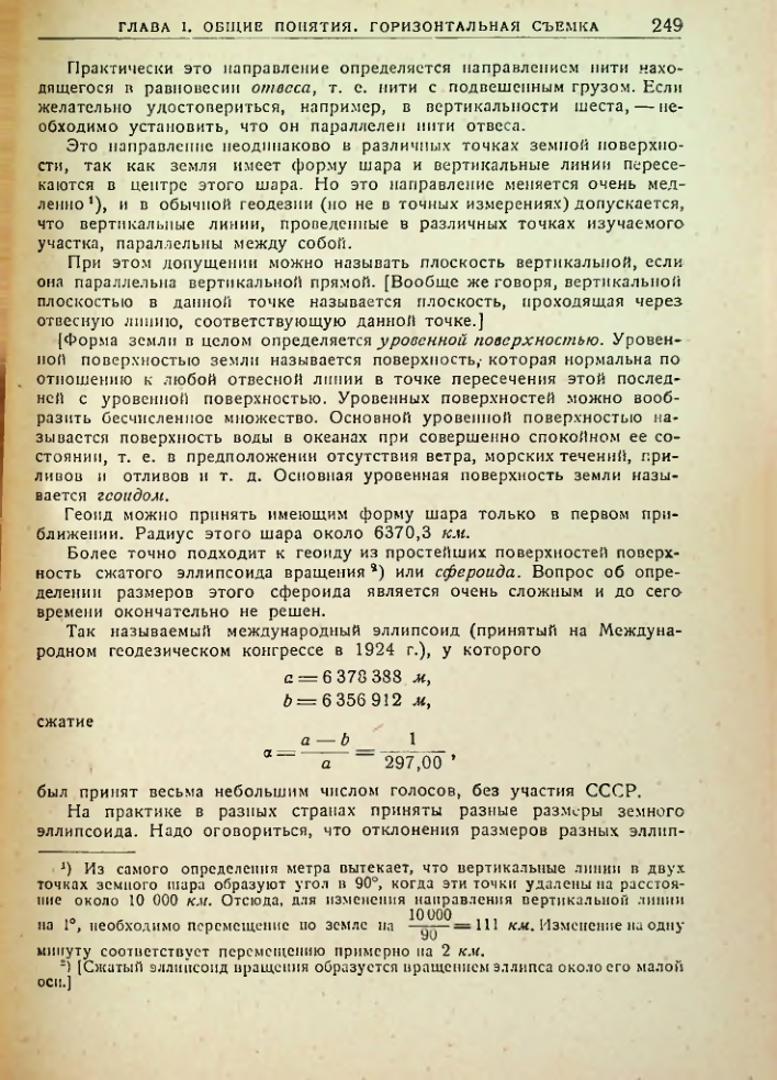 Страница 251