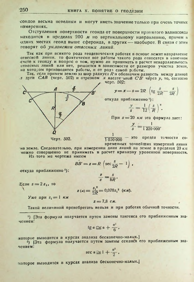 Страница 252