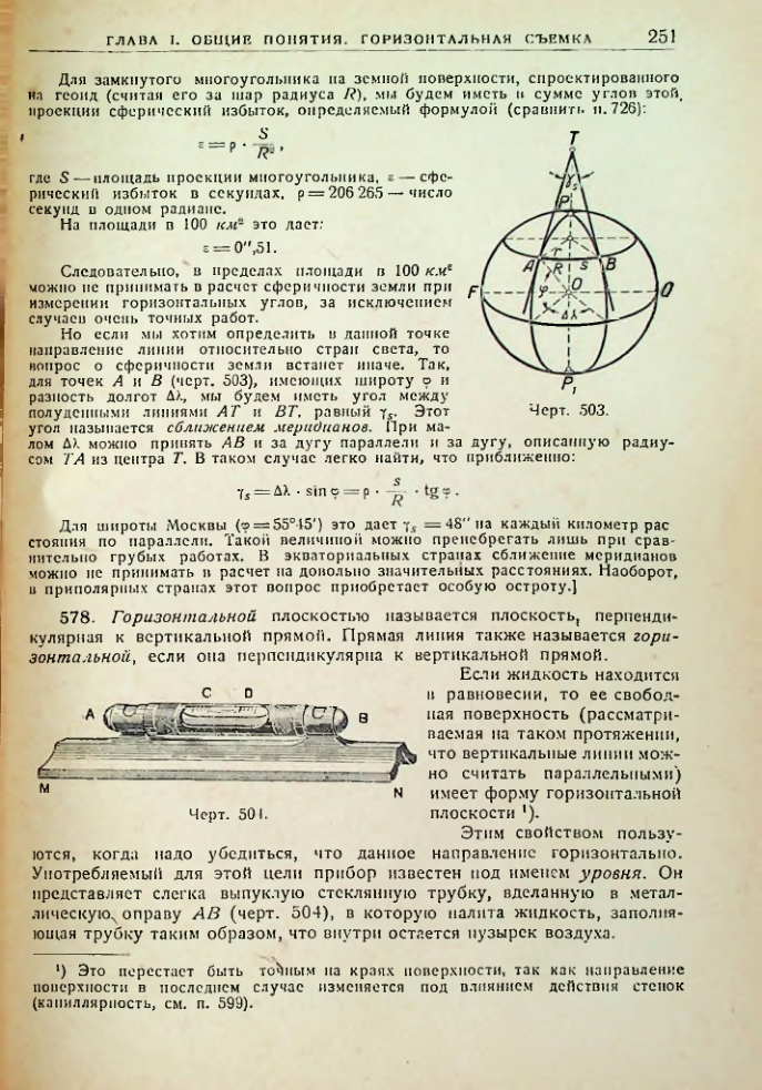 Страница 253