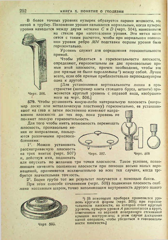 Страница 254