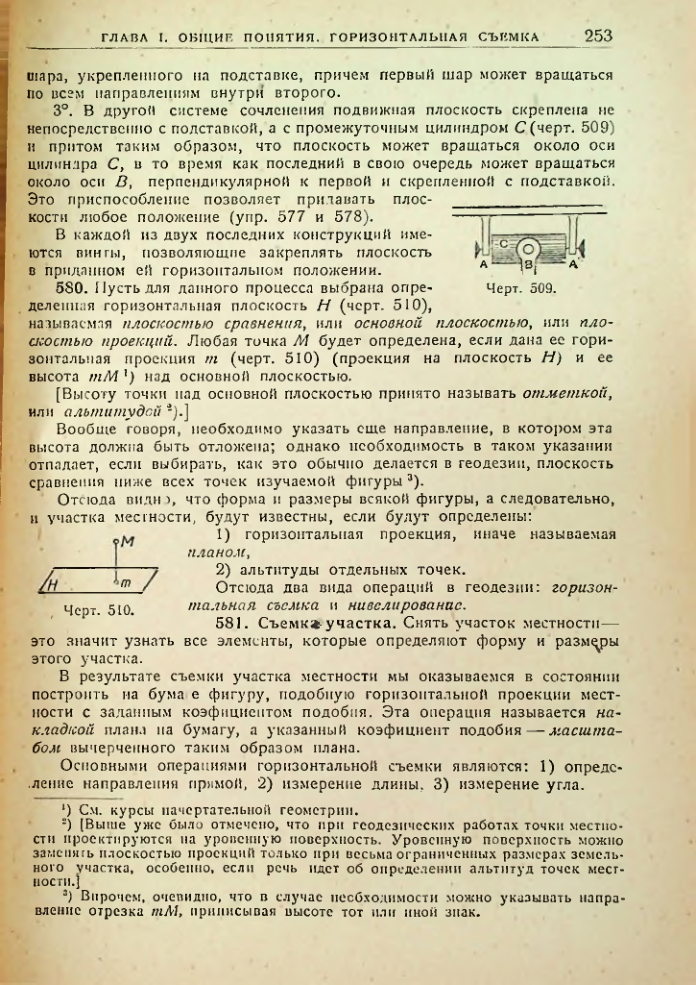Страница 255